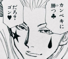 【ハンターハンター】爽やかボーイ