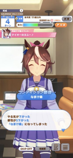 【ウマ娘】3日連続で怠け癖がついたんだが。←「ウマ娘が怠け癖になるのは解釈違い」