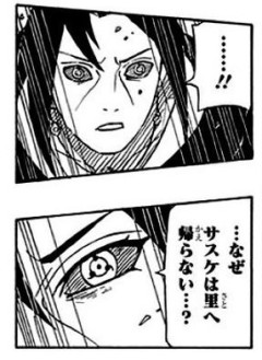 【NARUTO】イタチ「なぜサスケは帰らない」