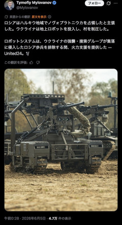 【画像】ウクライナの戦場、こんなのが攻撃してくるｗｗｗｗｗｗｗｗｗｗｗｗｗｗｗｗｗｗｗｗｗｗｗｗｗｗｗｗｗｗｗｗｗｗｗｗｗｗｗｗ
