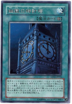 【遊戯王OCG】GXの印象強いフィールド魔法