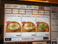 【悲報】ラーメンの原価率、ガチでヤバすぎるｗｗｗｗｗｗｗｗｗｗ