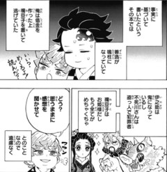 鬼滅の刃の我妻善逸ｗｗｗ
