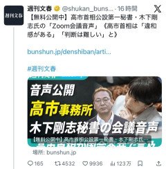 【悲報】文春「Zoom会議音声を無料公開するぞ！！」　ワイ「うおおおおぉぉ！！！！」→聞いてみた結果