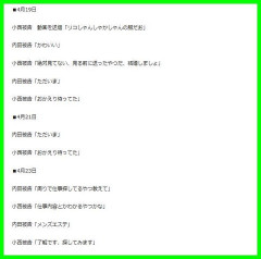 【嫉妬罪】小西優花ちゃん(21)「りこしゃん結婚しましょ」