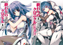 終わりのクロニクルを買うと終わりのクロニクルが付いてくる