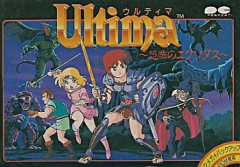 大昔ウルティマっていうゲームあったの知ってる奴おる？