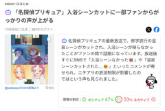 【悲報】プリキュアオタク、入浴シーンカットに落胆するｗｗｗｗ