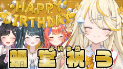 【激アツ】蝸堂みかるの誕生日を全力でお祝い！！十河ののは 夜牛詩乃 蝸堂みかる 猫屋敷美紅