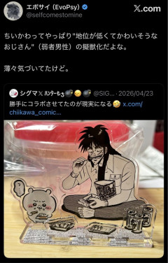 【悲報】ちいかわ、弱者男性の擬獣化だったｗｗｗｗ