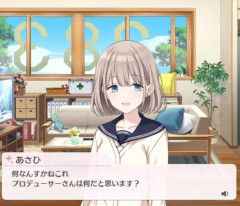 【シャニマス】芹沢あさひの知的な豆知識