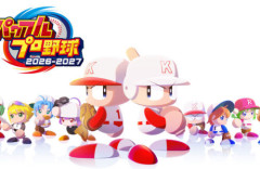 【今週発売ゲーム】『パワフルプロ野球2026-2027』『イナズマイレブン クロス』ほか、6月8～14日発売タイトルまとめ！