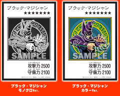 【遊戯王OCG】漫画スタイルの実物・・・実物？