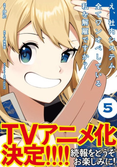 【解雇】なんだよこの漫画ｗｗｗ【注意】