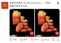 【悲報】マクドナルド公式X、淫夢ネタに手を出し炎上して削除