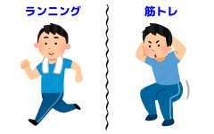 有酸素運動と筋トレだけで幸せになれるのに、なぜやらないんだろ？
