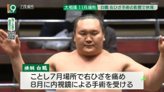 【画像】横綱白鵬の納車式、エッッッッッッッッッッッッ！