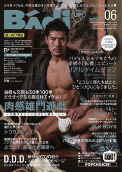 【戦慄】ホモ雑誌さん、ふと振り返ったら怖すぎるｗｗｗｗｗｗｗｗｗｗ