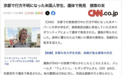 【悲報】京都に家族旅行で来た米国人学生、母親がChatGPTを旅行ガイドに使っていたことにブチ切れて宿を飛び出し行方不明→京都郊外の山で遺体で発見