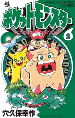 【画像】AIが作ったコロコロコミックオールスター、何かがおかしい