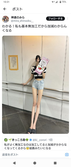 【画像】まんさん、加工の加減がわからなくなる