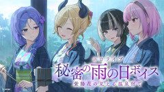【あら可愛い】ようこそ、雨降る不思議な温泉宿へ！ホロライブメンバーが織りなす極上の癒やしホロメン29人！癒月ちょこはマジでヤヴァイ