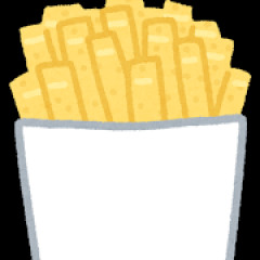 「マックのポテトは『しなしな』が良い」←こいつ