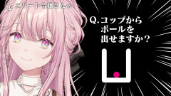 御子神琴音の華麗なる?頭脳プレイ!Q REMASTEREDで魅せる「Qはどこでも面白い」