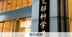 過疎地から学校消える?　統廃合の検討加速へ　文科省「手引」初改訂