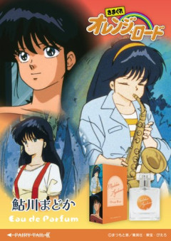 【悲報】結局『気まぐれオレンジロード』ってなんのアニメだったの？ｗｗｗｗｗｗｗｗｗｗ
