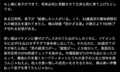 【悲報】父親「息子が32歳過ぎの婚活女を連れてきたらブチ切れる」←SNSで話題にWWWWWWWWWWWWWW