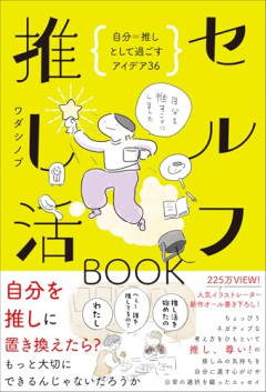 【悲報】二次元キャラの推し活女子、だいたい靴がボロい説ｗｗｗｗ