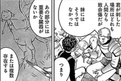 【ダンジョン飯】ライオスって魔物の絵は上手いよね