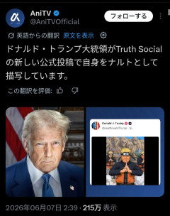 【朗報】トランプ大統領、ナルトになる
