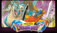 『ドラゴン』が付くゲームタイトル、ドラクエ以外も名作しかない