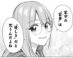 【ひまてん】93話 感想...優しさ