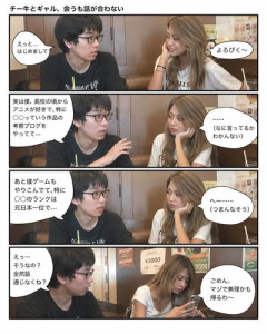 【悲報】オタクに優しいギャルさん、アニメの中だけの存在だったｗｗｗｗｗｗｗｗｗｗ
