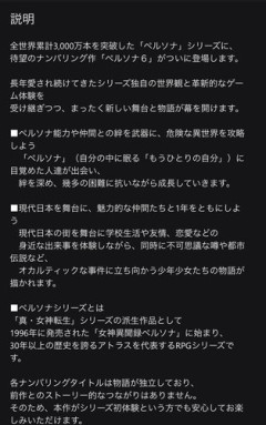【緊急】ペルソナ4R＆ペルソナ6発売決定