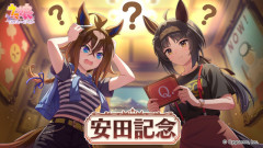 【ウマ娘】エピさんなんかこう、デカくない…？