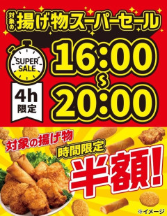セブンイレブン、揚げ物半額セールが売れすぎて謝罪ｗｗｗｗｗｗｗｗｗ