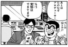 【こち亀】覚悟決まったモブのいる回が好き
