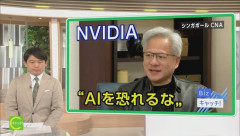みんなどう？AI恐れてる？