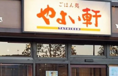 【地獄】やよい軒が「全自動ごはんおかわり機」を使うに至った背景の一つ、絶対に人に知られてはいけない◯◯◯だった！！　うわああああ((((( ；ﾟДﾟ)))
