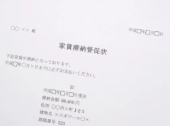 家賃2か月滞納したら日本セーフティから最終通達とかいうの来たんだがｗｗｗｗ