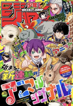 今週のジャンプ掲載順www