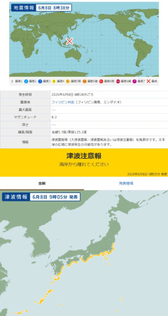【号外】津波注意報すぐ海岸から離れて インドネシアでM8.2発生「太平洋側広範囲(茨城県～沖縄)で正午ごろに掛けて現時点で1mの津波到達予想」
