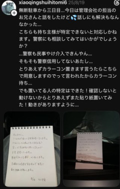 【悲報】警察「無断駐車？あ、うち民事不介入なんで」←これどうにかしろよ