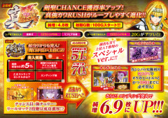スマスロ戦国乙女5がいよいよ導入開始！前評判・情報まとめ！