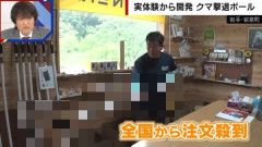 クマと戦って生き残った男性が開発した“ガチの対策アイテム”、警察も導入するなどバカ売れ
