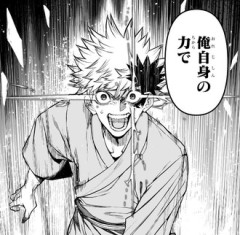 【鵺の陰陽師】148話 感想...最強の戦士に